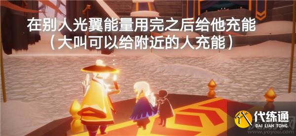 光遇8.3任务怎么做