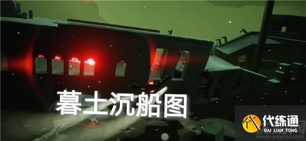 光遇8.3任务怎么做