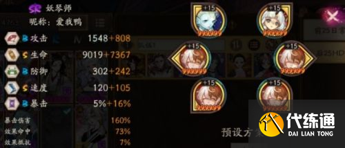 阴阳师花火保卫战阵容分享 阴阳师花火保卫战阵容分享