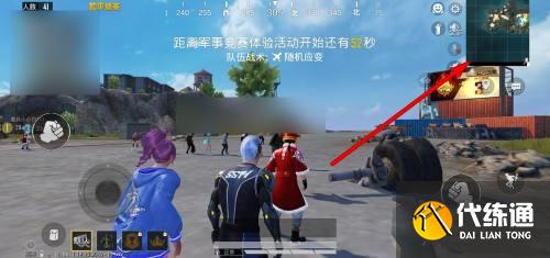 和平精英时空隧道怎么进 和平精英时空隧道怎么进