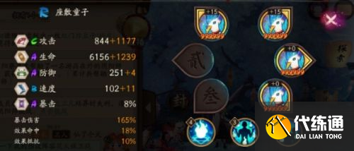 阴阳师花火保卫战阵容分享 阴阳师花火保卫战阵容分享