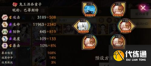 阴阳师花火保卫战阵容分享 阴阳师花火保卫战阵容分享