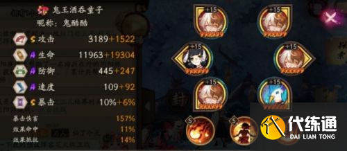 阴阳师花火保卫战阵容分享 阴阳师花火保卫战阵容分享