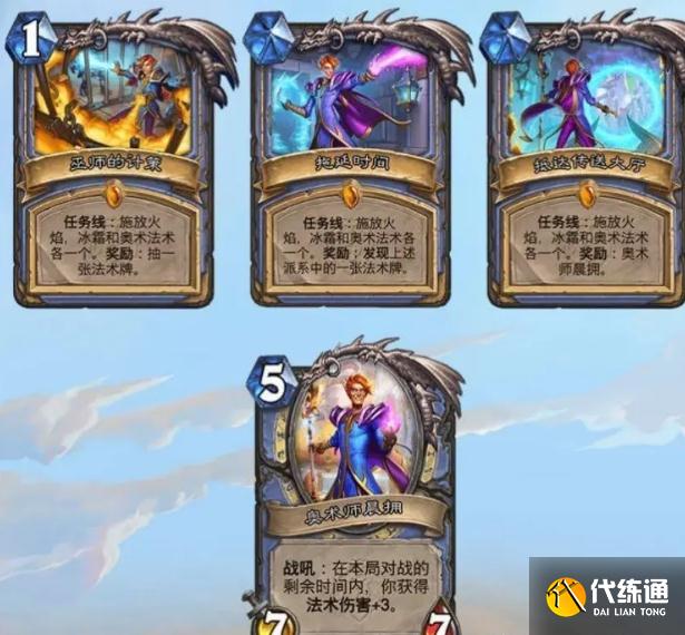 暴风城下集结任务卡攻略_炉石传说集结任务卡攻略