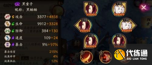 阴阳师花火保卫战阵容分享 阴阳师花火保卫战阵容分享