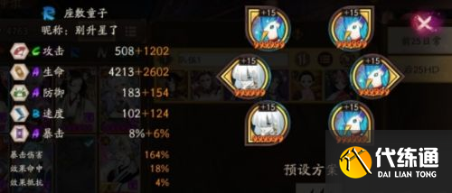 阴阳师花火保卫战阵容分享 阴阳师花火保卫战阵容分享