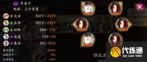 阴阳师花火保卫战阵容分享 阴阳师花火保卫战阵容分享