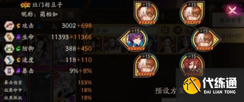 阴阳师花火保卫战阵容分享 阴阳师花火保卫战阵容分享