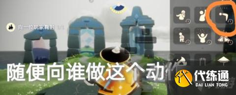 光遇8月4日每日任务怎么做
