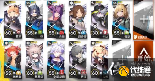 《明日方舟》多索雷斯假日DH-5低配攻略