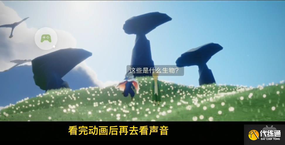 光遇云野钟塔遗迹在哪里