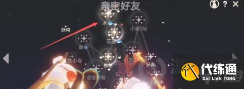 光遇8月5日每日任务怎么做