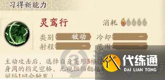 天地劫幽城再临林月如五内怎么选