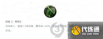 天地劫幽城再临林月如五内怎么选