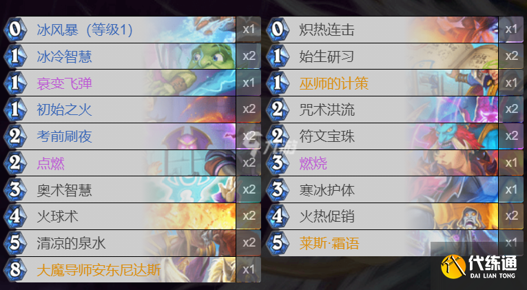 炉石传说贫瘠之地巫师任务法攻略_贫瘠之地任务法玩法