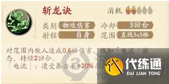 天地劫幽城再临林月如五内怎么选