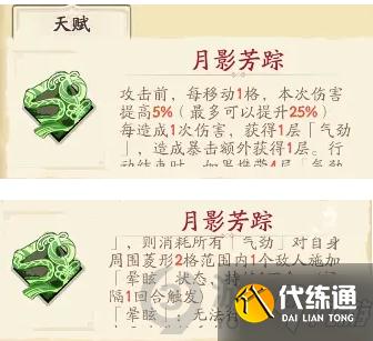 天地劫幽城再临林月如五内怎么选