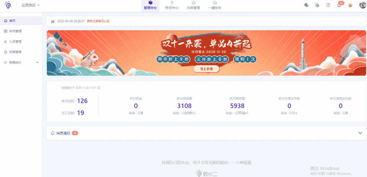 媒小帮客户端下载v3.7.9 官方版