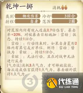 天地劫幽城再临林月如五内怎么选