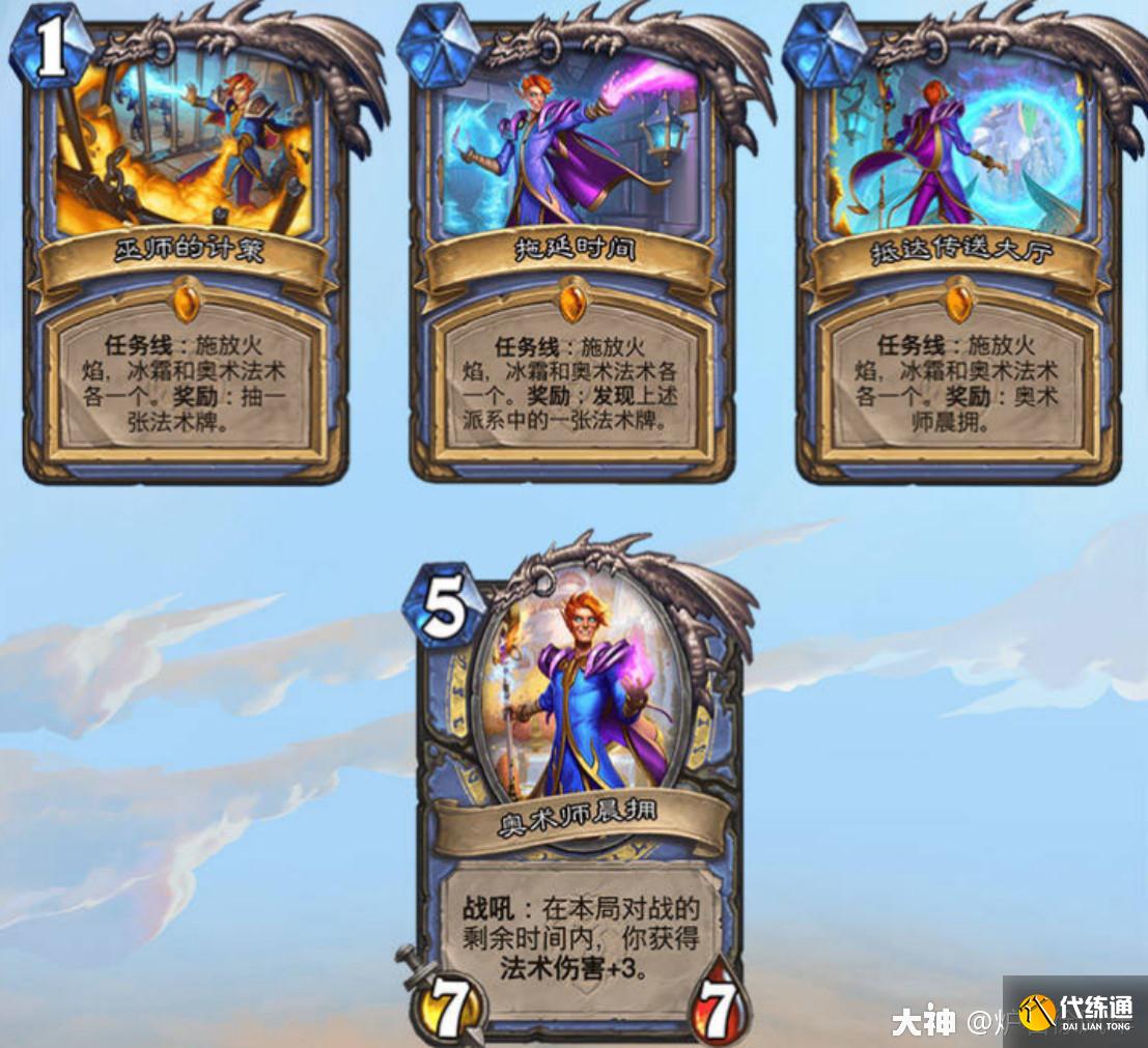 炉石传说任务法卡组推荐：2021最强任务法卡组搭配攻略[多图]图片2