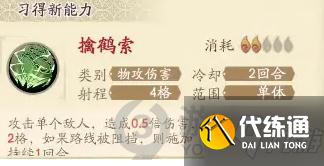 天地劫幽城再临林月如五内怎么选