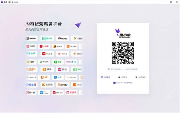 媒小帮客户端下载v3.7.9 官方版