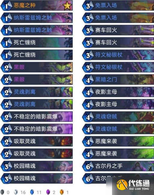 暴风城任务术卡组攻略_炉石传说术卡组推荐