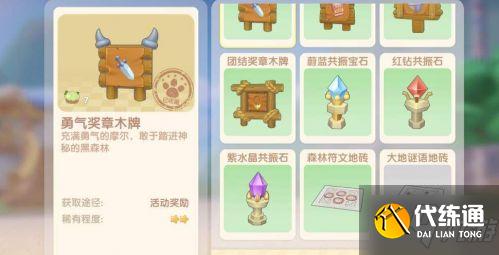 摩尔庄园手游小镇钓鱼位置