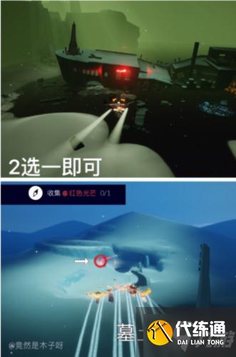 光遇8.6任务:在幽光山洞冥想/红色光芒/烧花/和陌生人一起坐长凳