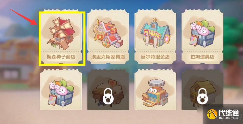 《摩尔庄园手游》红薯怎么获得