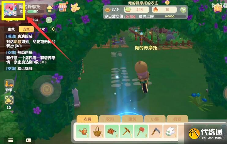 《摩尔庄园手游》红薯怎么获得