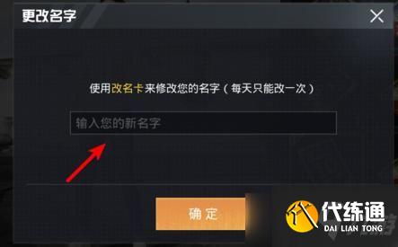 和平精英特殊名字代码大全_和平精英空白符号代码攻略