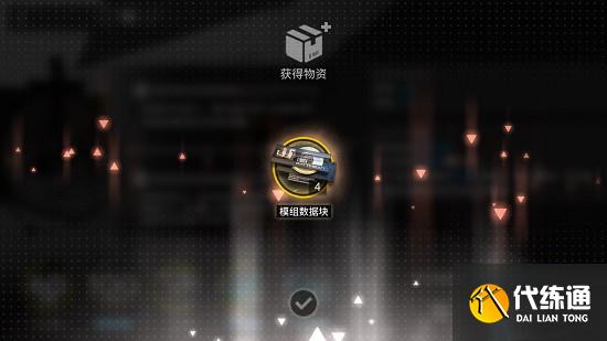 明日方舟模组数据块怎么用