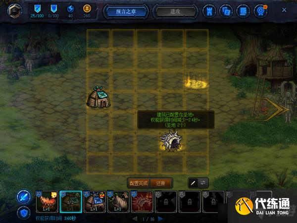 DNF创世之书活动怎么过?地下城与勇士创世之书活动玩法详解攻略