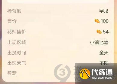 摩尔庄园手游天使鱼获取攻略_天使鱼钓鱼技巧