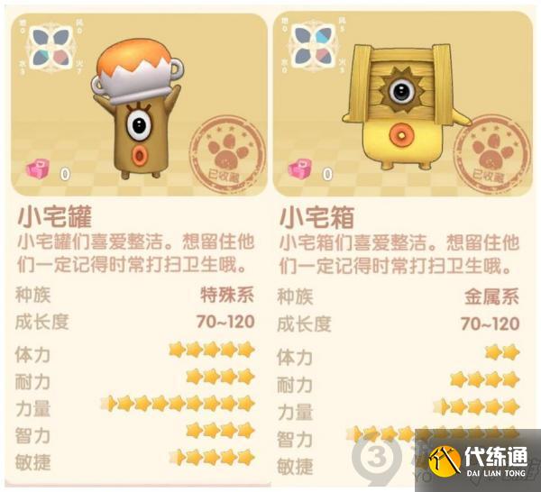 摩尔庄园手游怪物分布在哪里