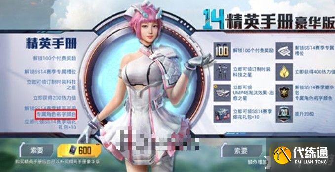 金色名称设置_和平精英金色名字指南