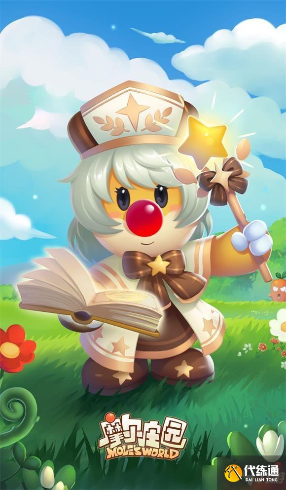 摩尔庄园手游牧师技能是什么