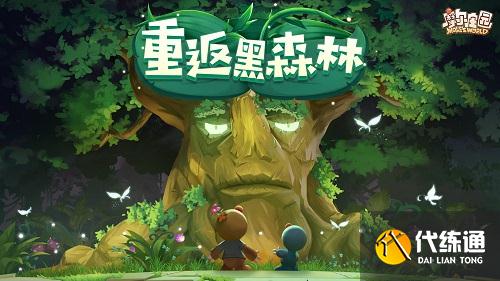 摩尔庄园手游8月神奇密码兑换大全最新