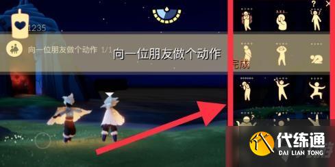 《光遇》8月9日每日任务怎么做