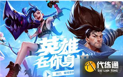 魄罗能量获取攻略_LOL魄罗能量获取方法