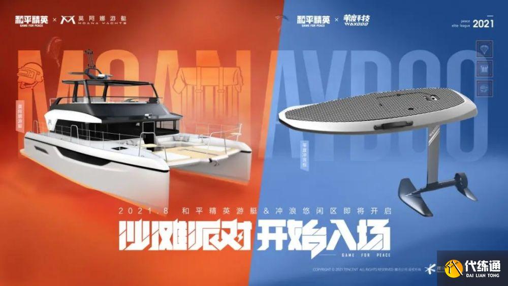 和平精英夏日冲浪赛攻略大全：沙滩区打卡点/夏日信号枪位置分享[多图]图片11