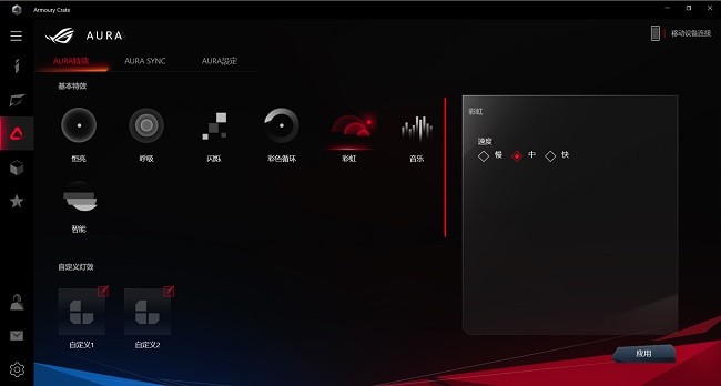 华硕armoury crate电脑版下载v3.0.9.0 最新版