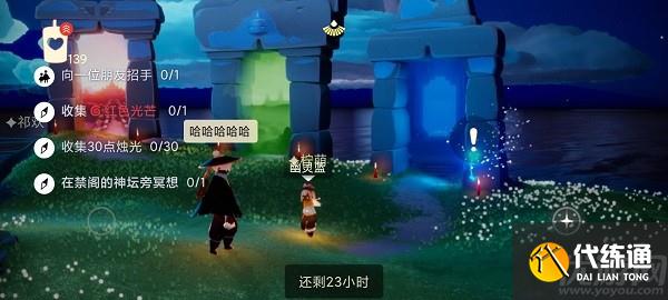 光遇8.10任务怎么做