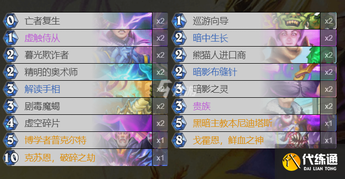 克眼暗牧玩法攻略_贫瘠之地克眼暗牧攻略