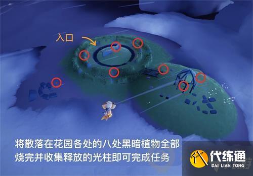 光遇小王子季第四个任务怎么做