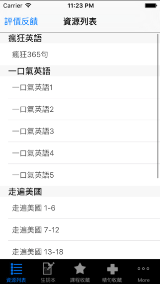 走遍美国疯狂美语听力合集HD