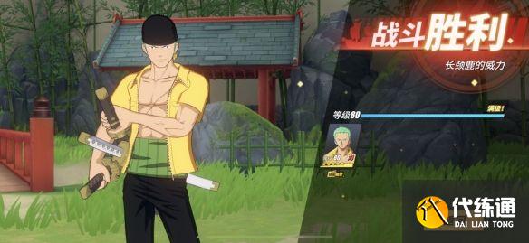 航海王热血航线下一个SS什么时候上线_航海王热血航线ss伙伴上线时间介绍