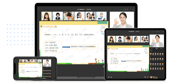 掌门优课教师端软件