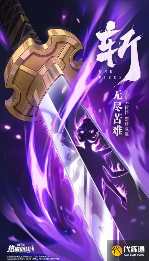 航海王热血航线下一个ss什么时候出？8月全线ss伙伴回事力型的索隆上线时间介绍[多图]图片3